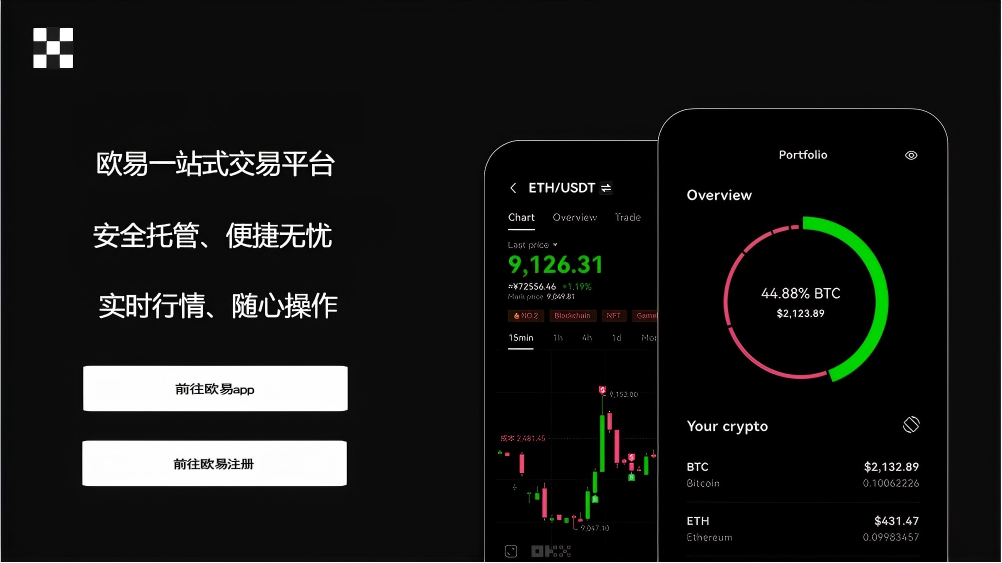 欧eapp官网安装官方最新版页面展示